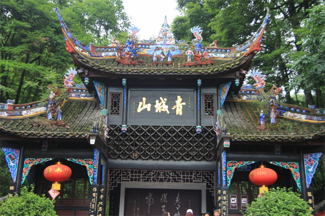 青城山旅游攻略