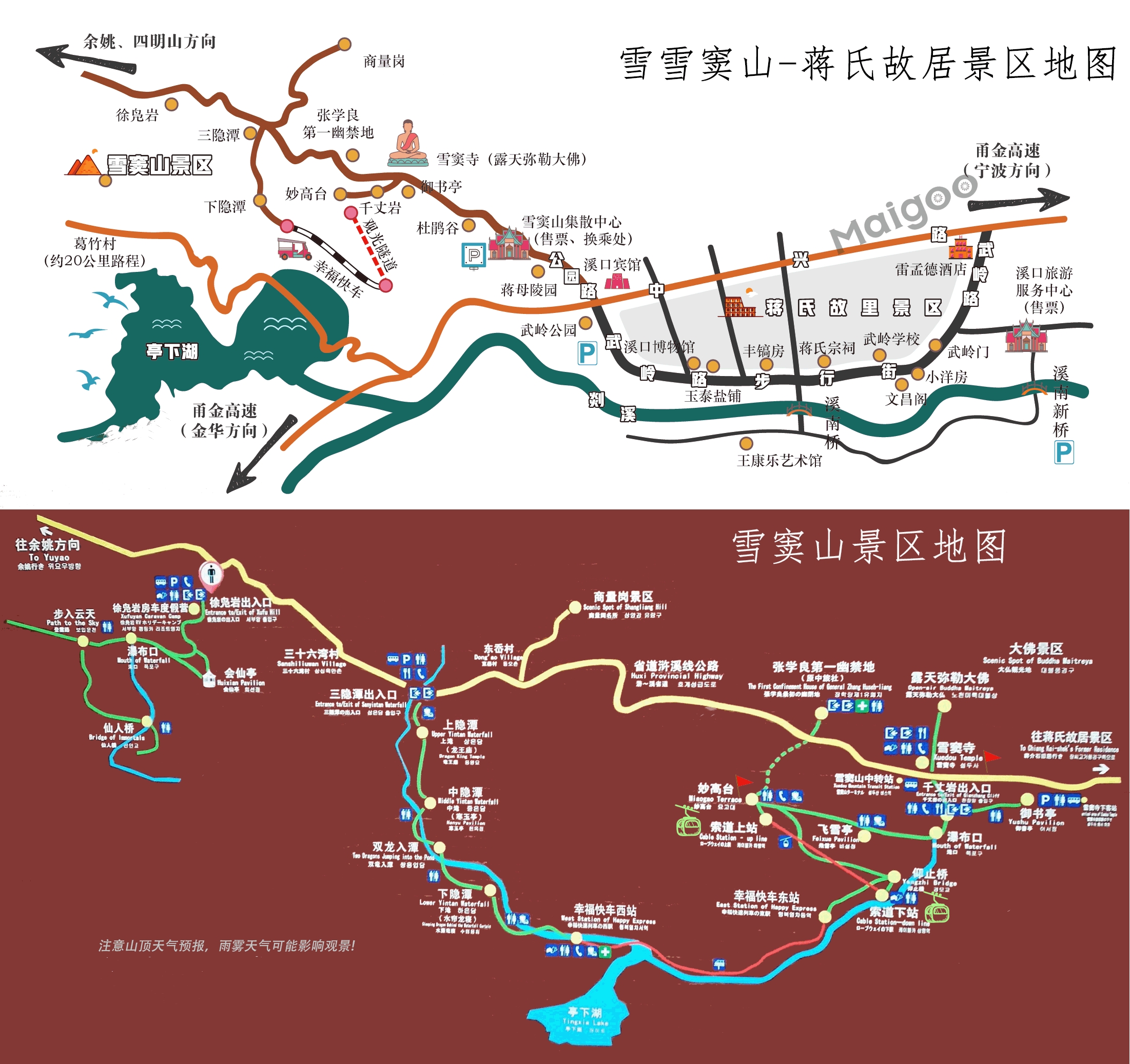 雪窦山风景区地图
