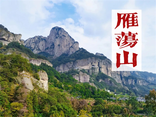 温州哪里好玩